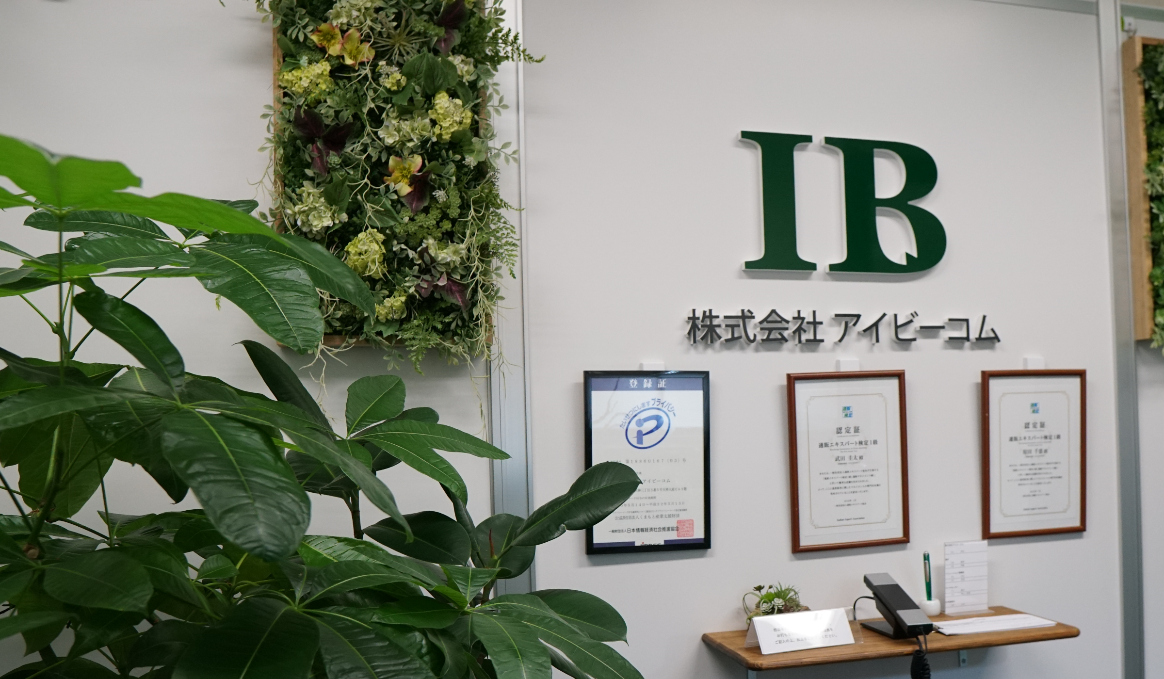 アイビーコムは働きやすい環境を用意しています